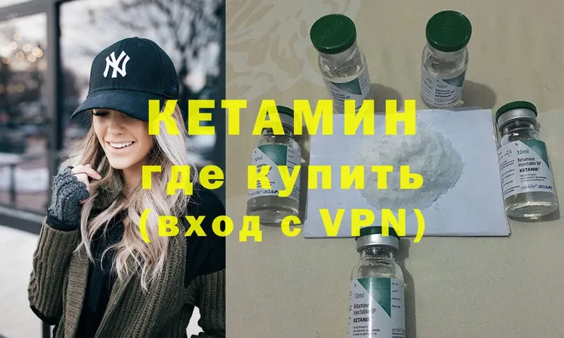 КЕТАМИН ketamine  Пушкино 