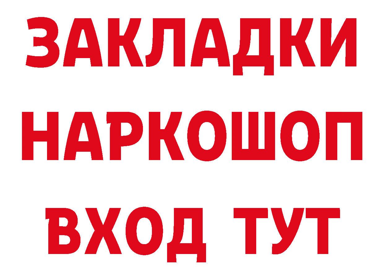 ГАШ Изолятор как войти маркетплейс МЕГА Пушкино